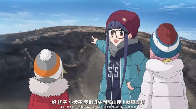Mount Omuro Summit Station